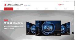 Desktop Screenshot of linbell.com.cn