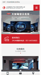 Mobile Screenshot of linbell.com.cn