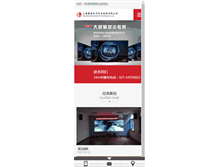 Tablet Screenshot of linbell.com.cn